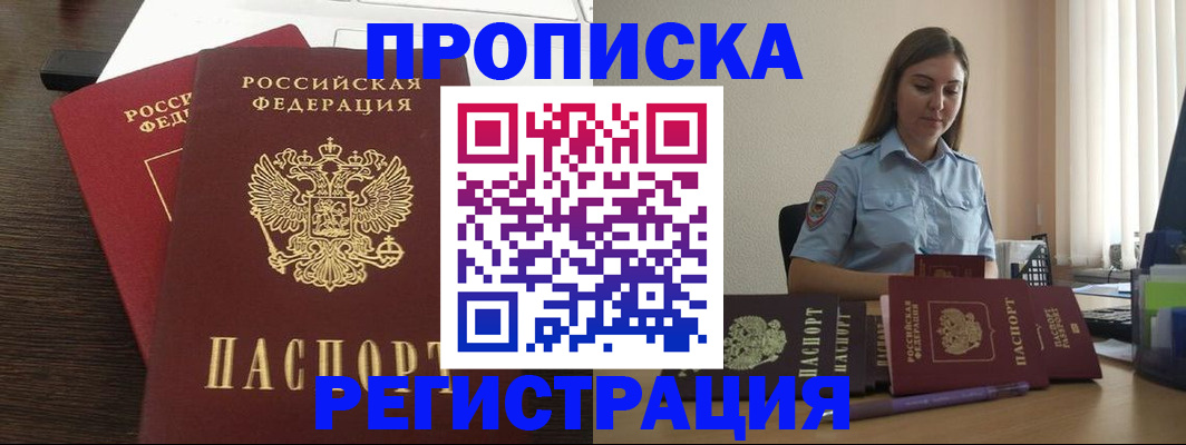 прописка для кредита в Североморске