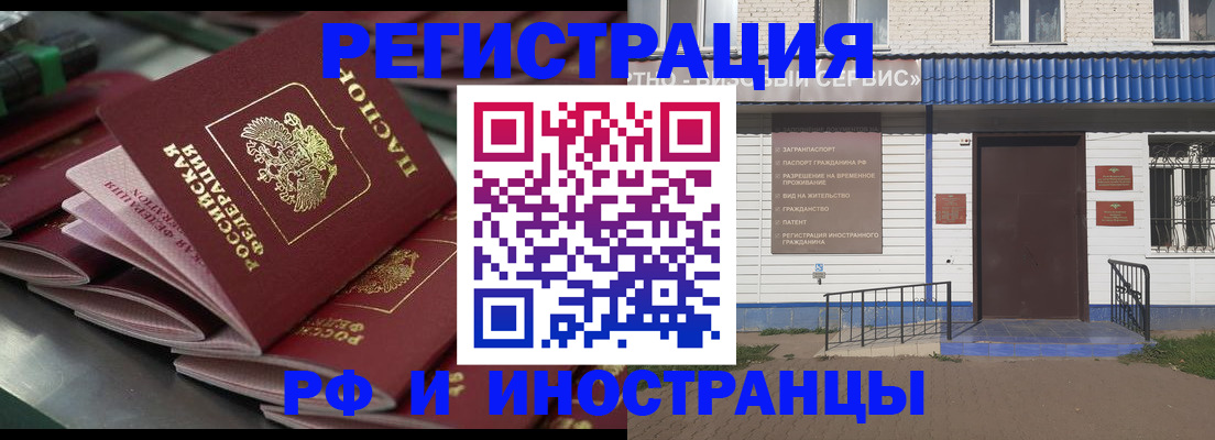 временная регистрация в квартире в Североморске