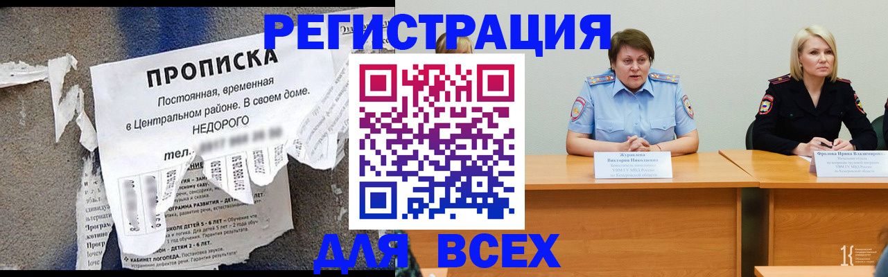пропишу в квартире в Североморске